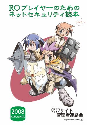 secbook2008summer.jpg